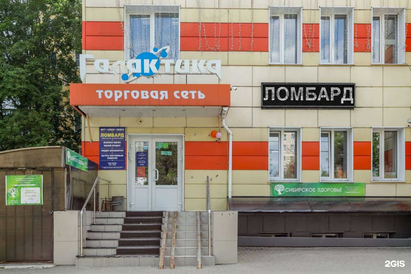 Отзывы на компанию Якут алмаз золото в Рязани c фото