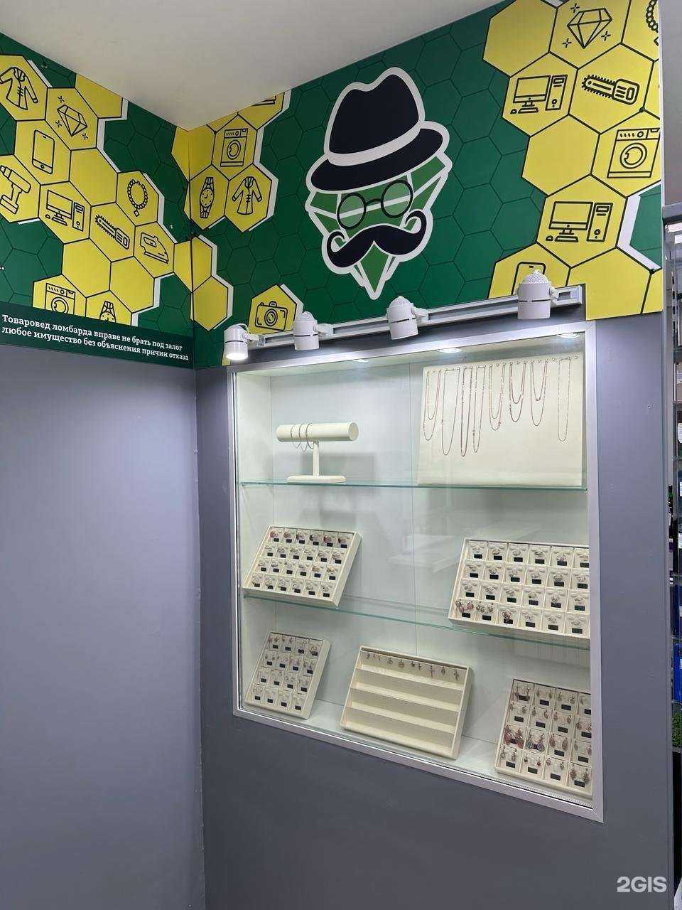 Отзывы на компанию Ломбард Комиссионыч в Новосибирске c фото