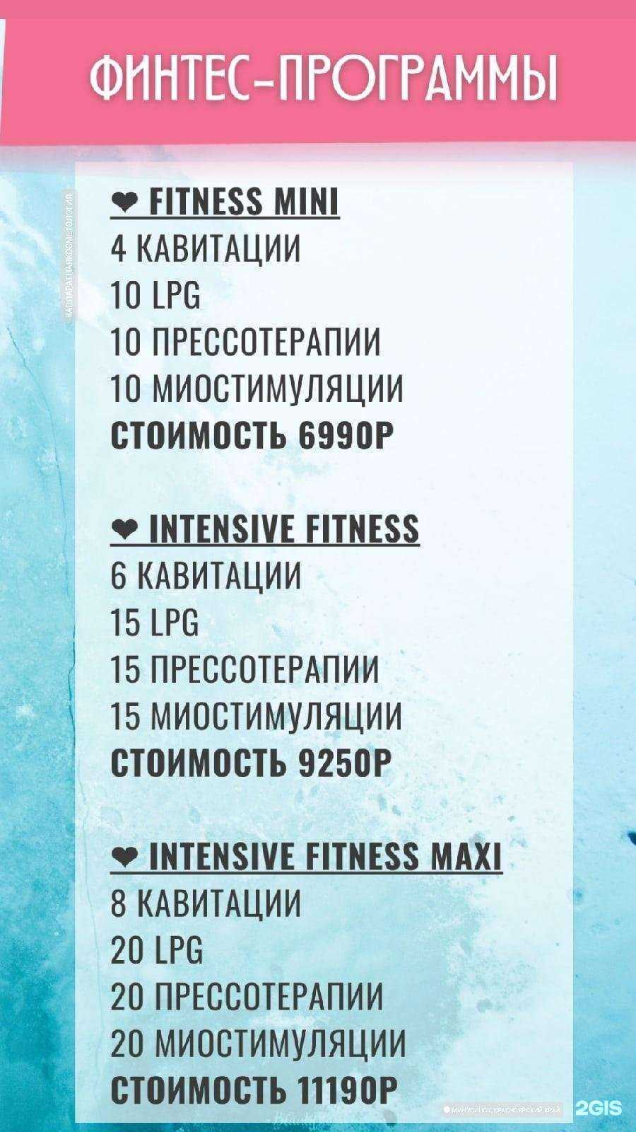 Отзывы на компанию Beautiful body в г. Минусинск c фото