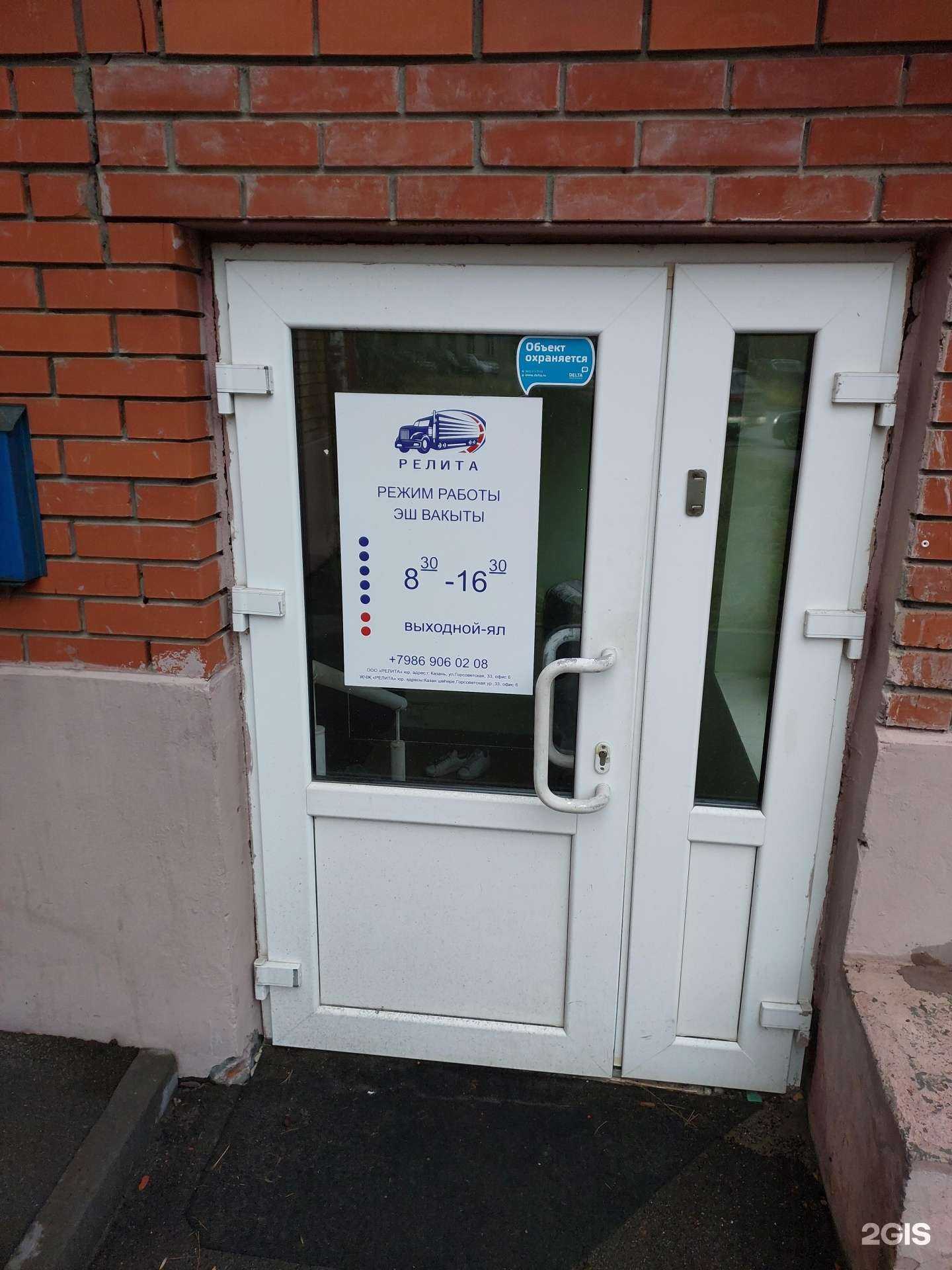 Отзывы на компанию Релита в г. Казань c фото