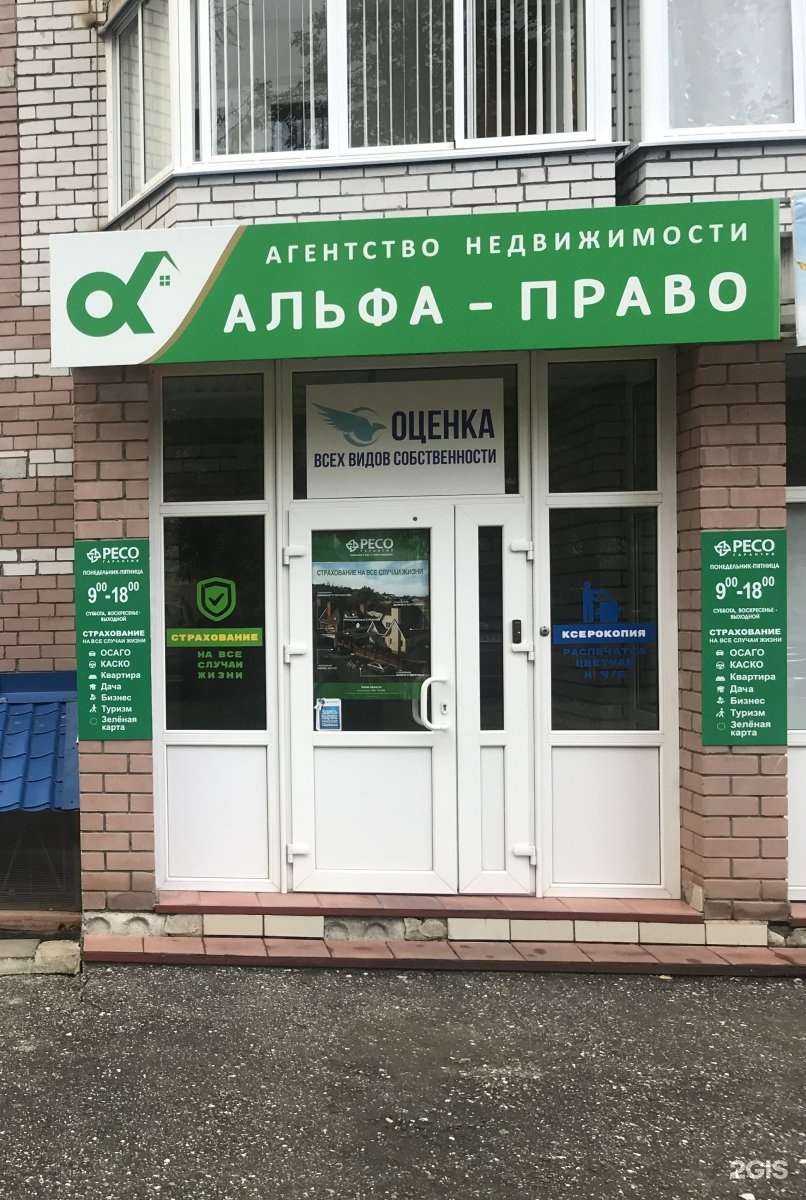 Отзывы на компанию Альфа-Право в г. Чебоксары c фото