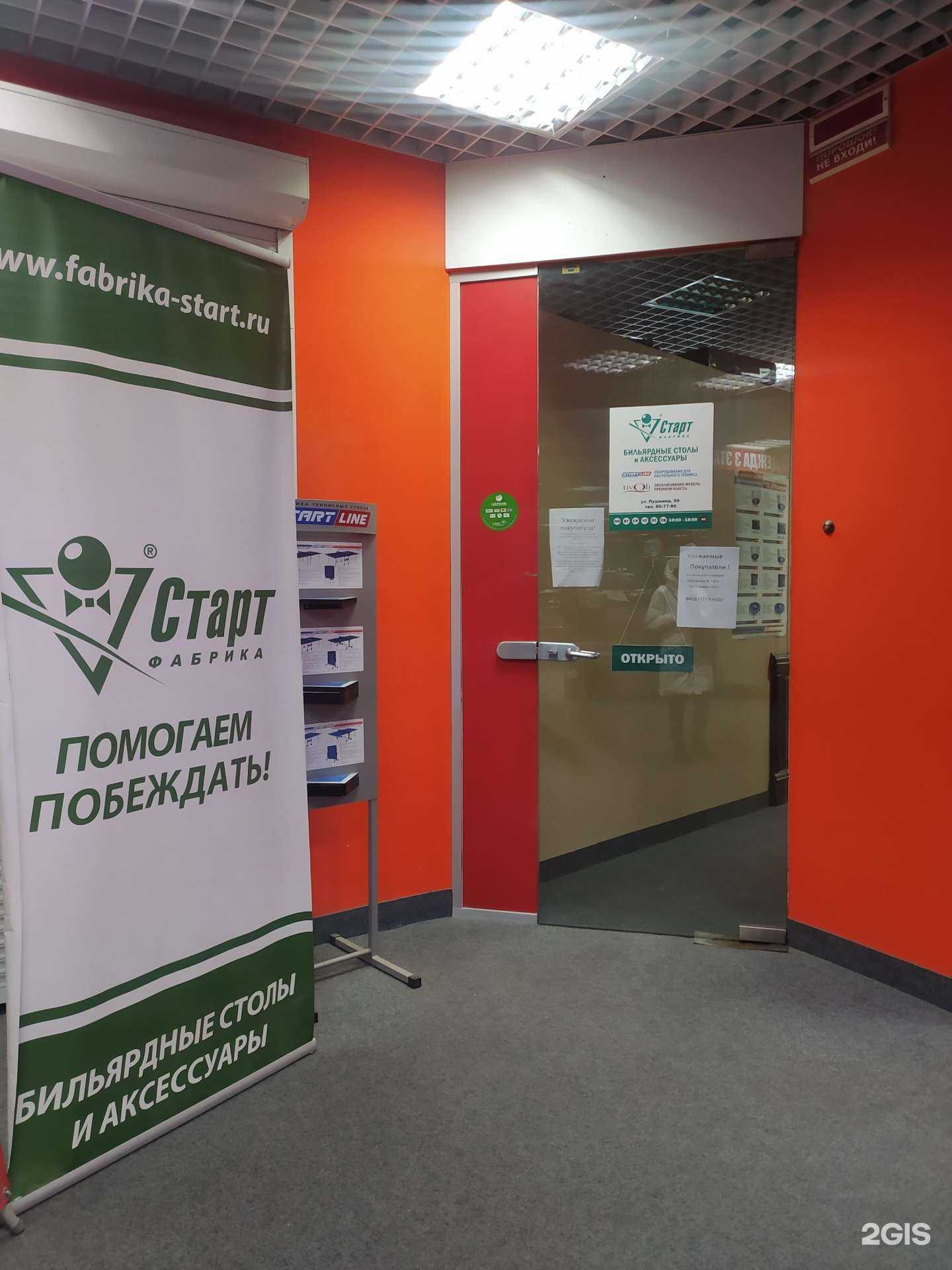 Отзывы на компанию Старт в г. Омск c фото