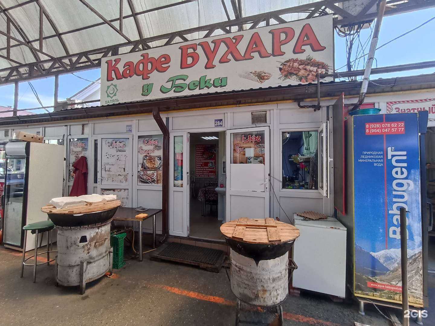 Отзывы на компанию Бухара в Нальчике c фото