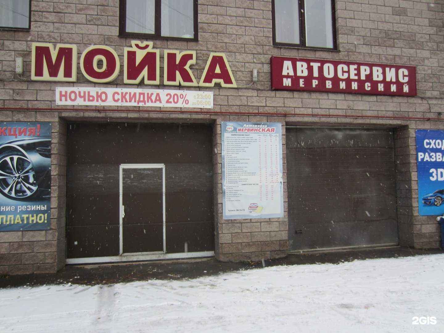 Отзывы на компанию Мервинский в г. Рязань c фото