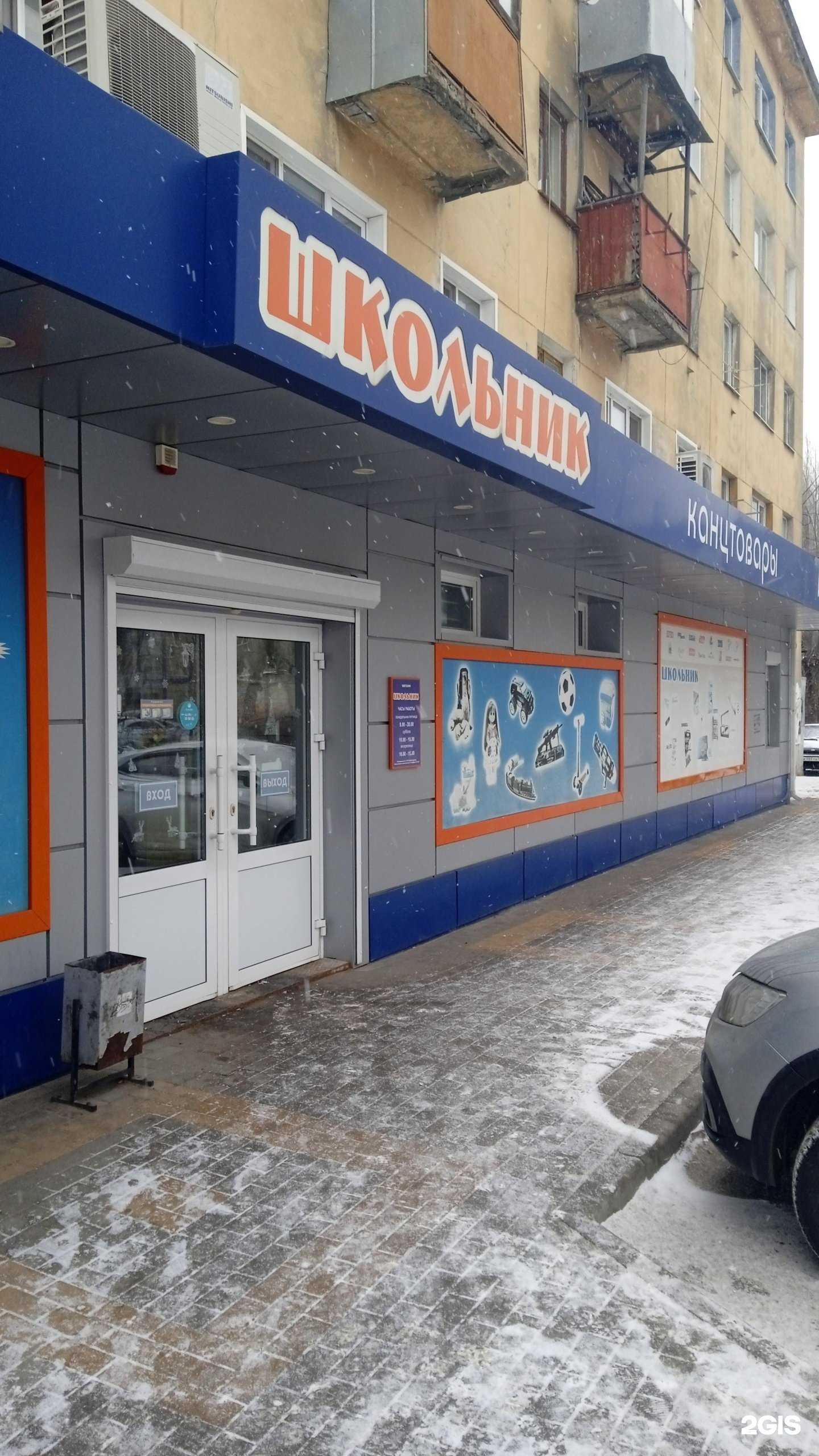 Отзывы на компанию Школьник в г. Воронеж c фото