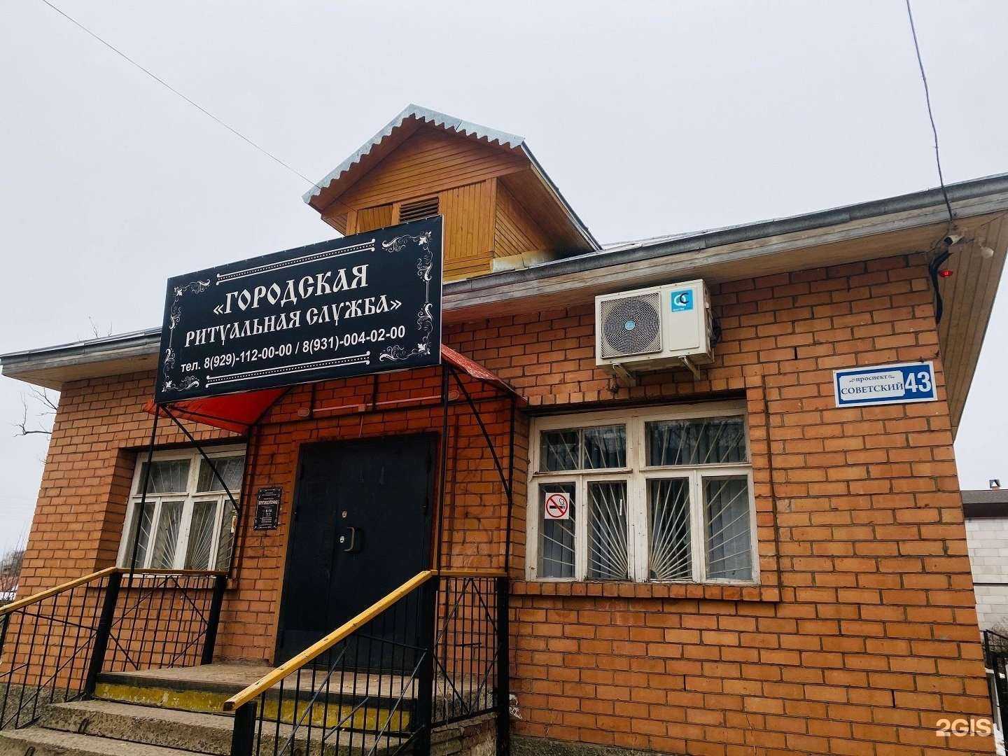 Отзывы на компанию Городская ритуальная служба в Великом Устюге c фото