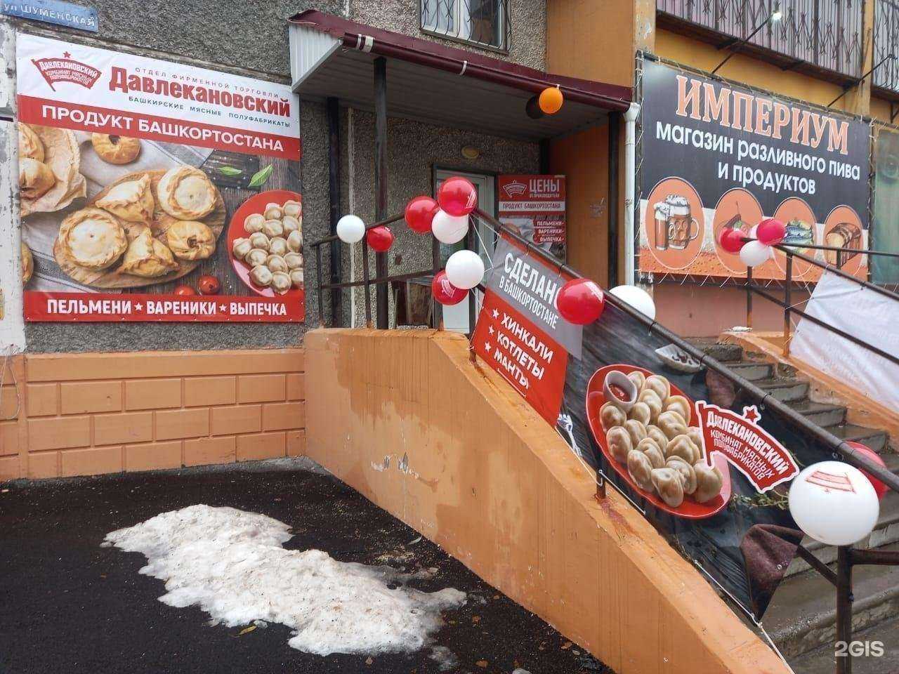 Отзывы на компанию Давлекановский в Челябинске c фото