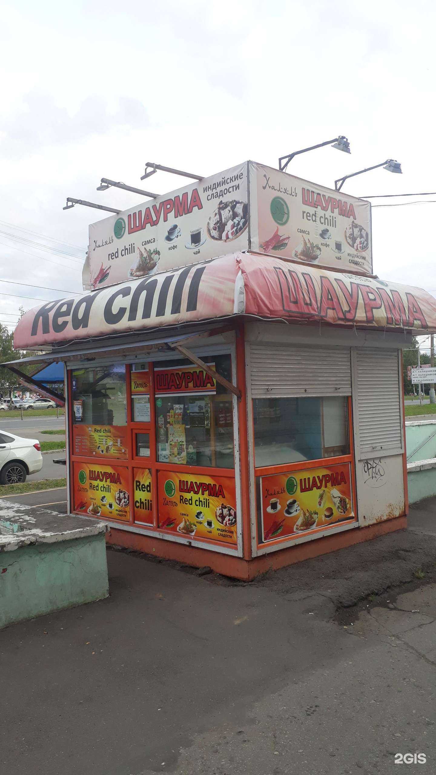 Отзывы на компанию Red Chili в г. Ижевск c фото
