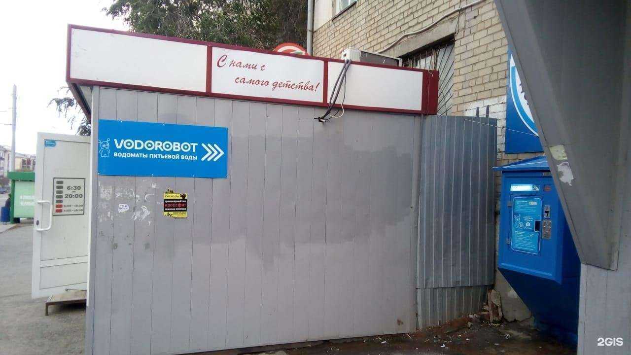 Отзывы на компанию Vodorobot в Челябинске c фото