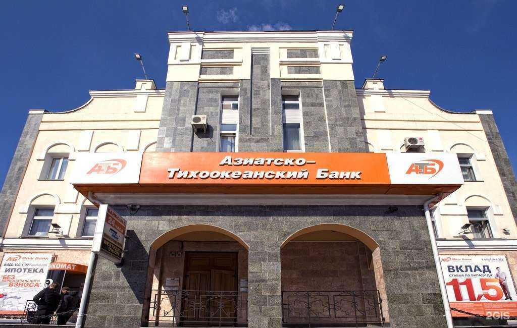 Отзывы на компанию Азиатско-Тихоокеанский банк в Иркутске c фото