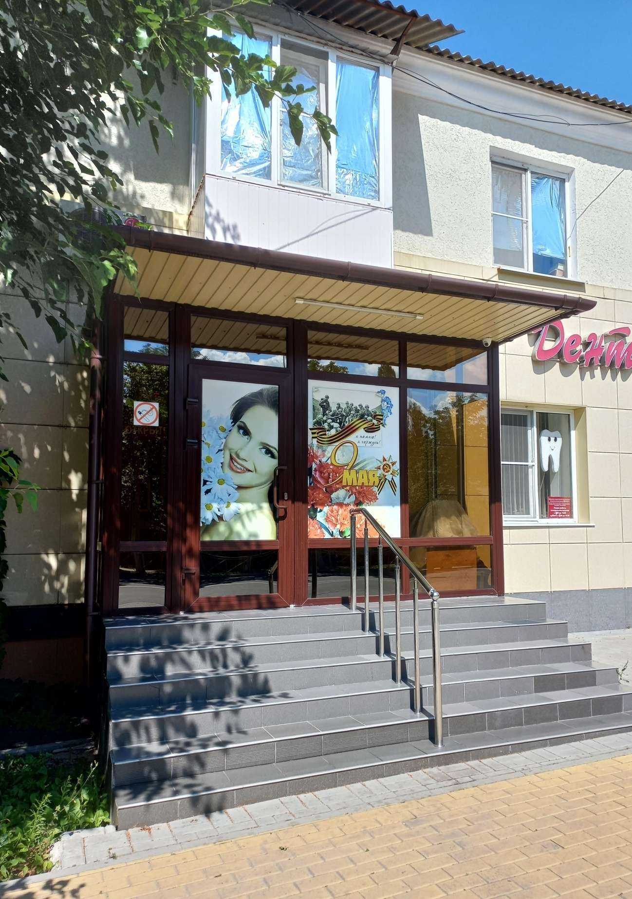 Отзывы на компанию Дентал+ в Новошахтинске c фото