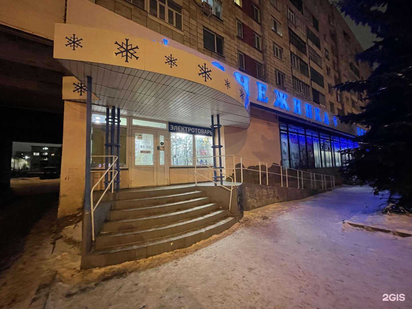 Отзывы на компанию Плюс-минус в г. Архангельск c фото