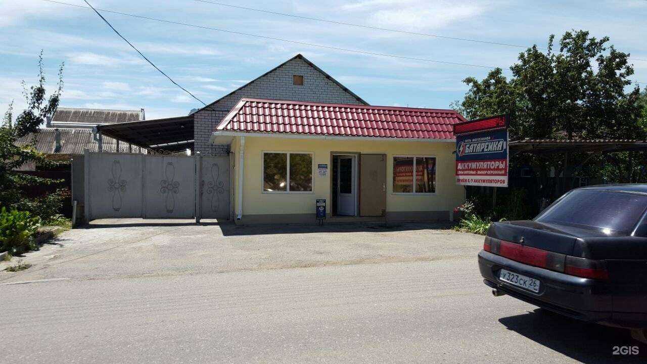 Отзывы на компанию Батарейка в г. Минеральные Воды c фото