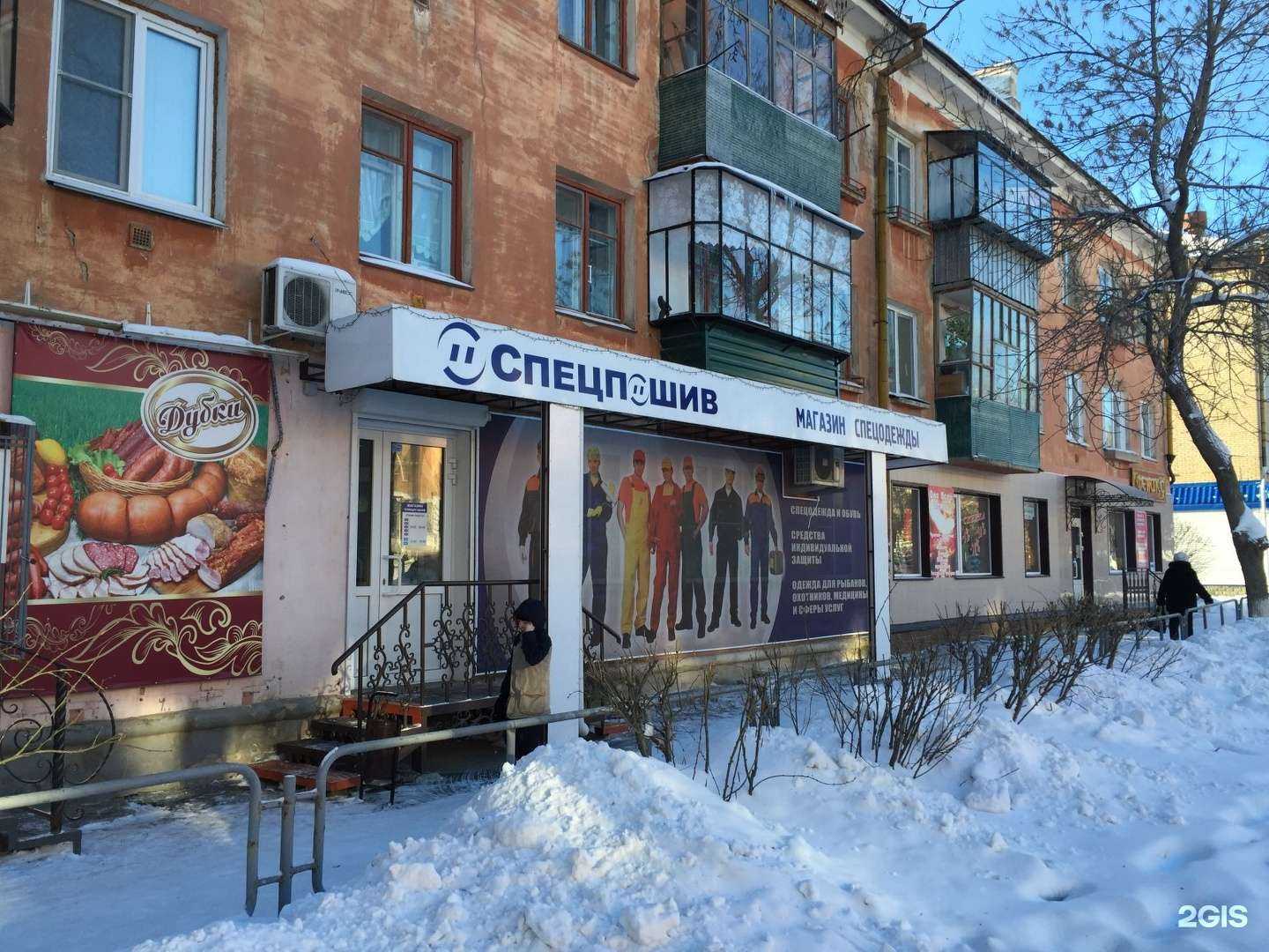 Отзывы на компанию Спецпошив в Чебаркуле c фото