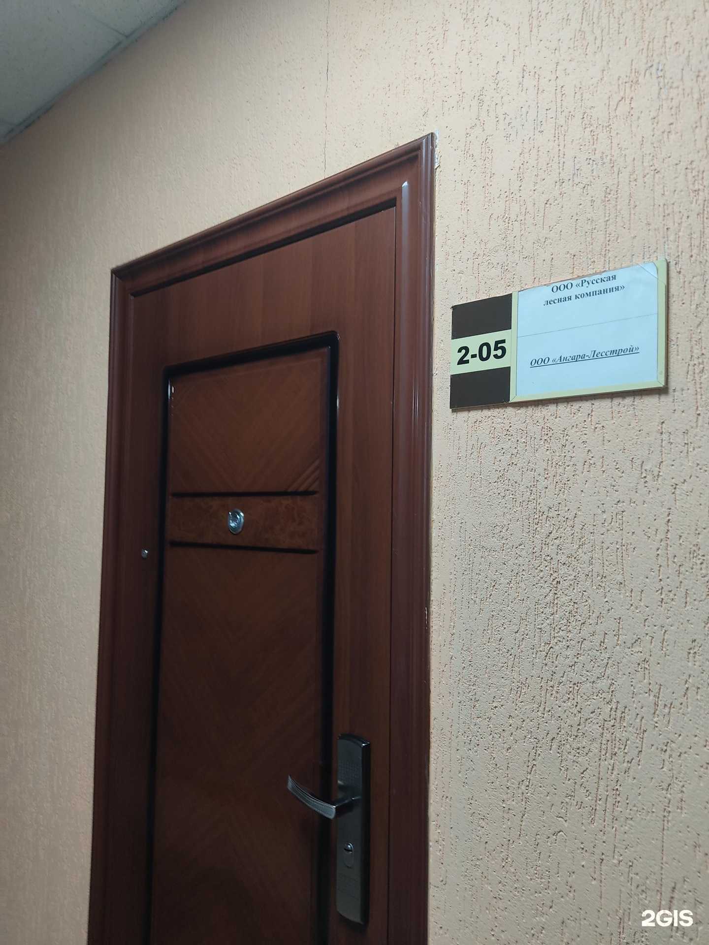 Отзывы на компанию Ангара-Лесстрой в Красноярске c фото