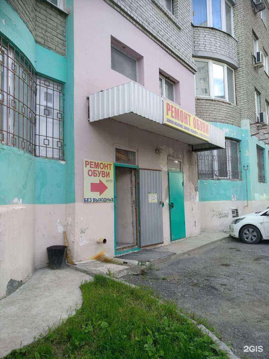 Отзывы на компанию Мастерская по ремонту обуви в Тюмени c фото