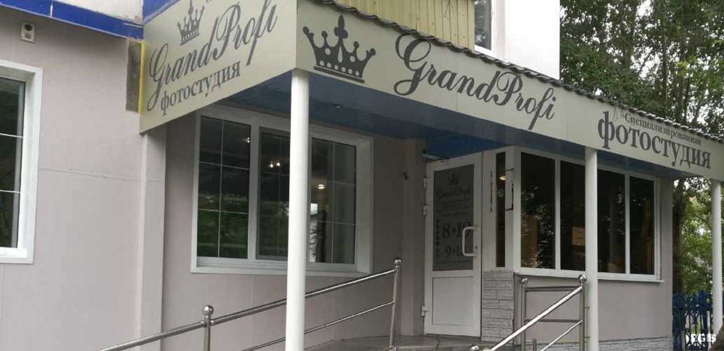 Отзывы на компанию ГрандПрофи в г. Тюмень c фото