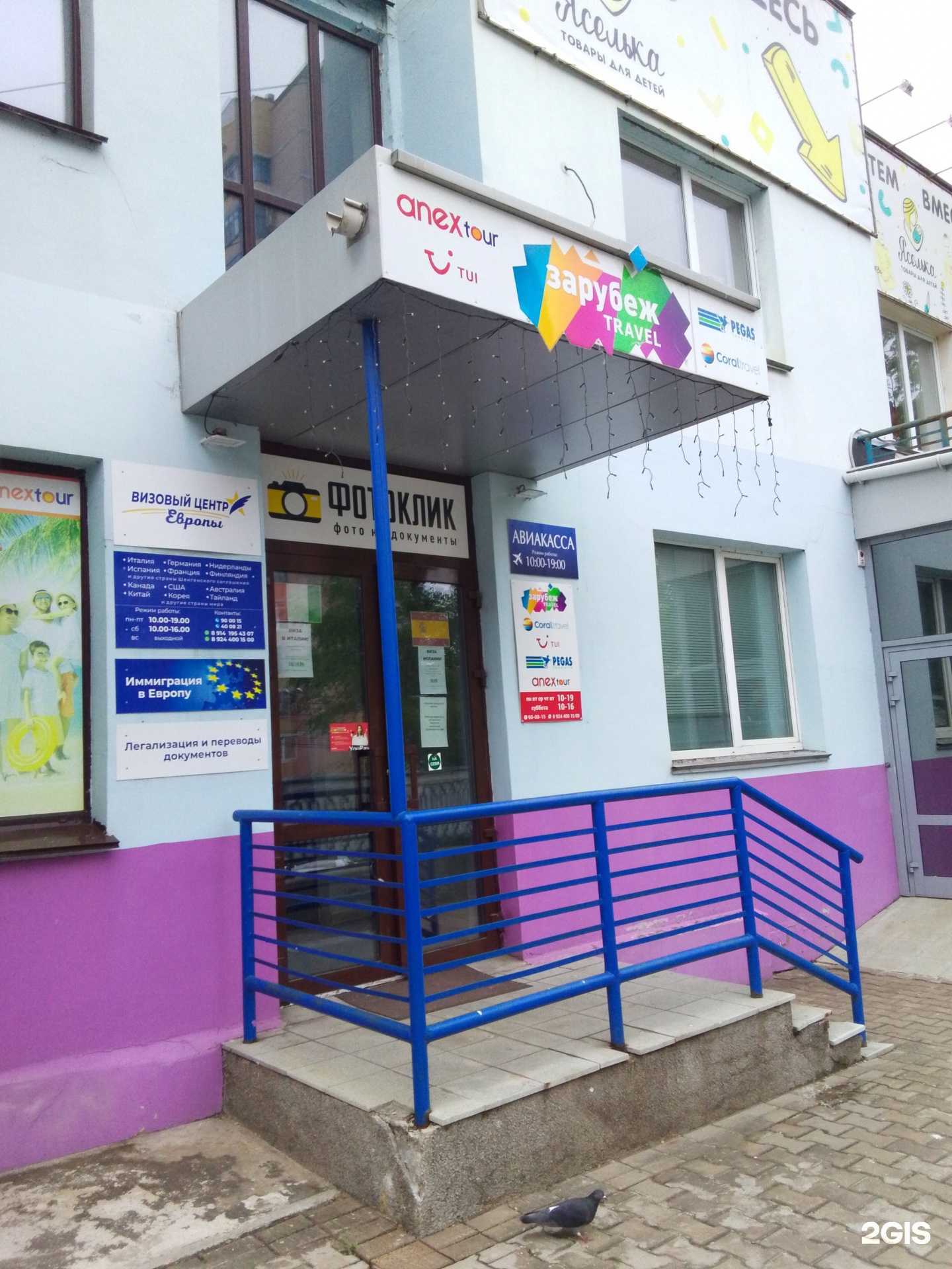 Отзывы на компанию Зарубеж в Хабаровске c фото