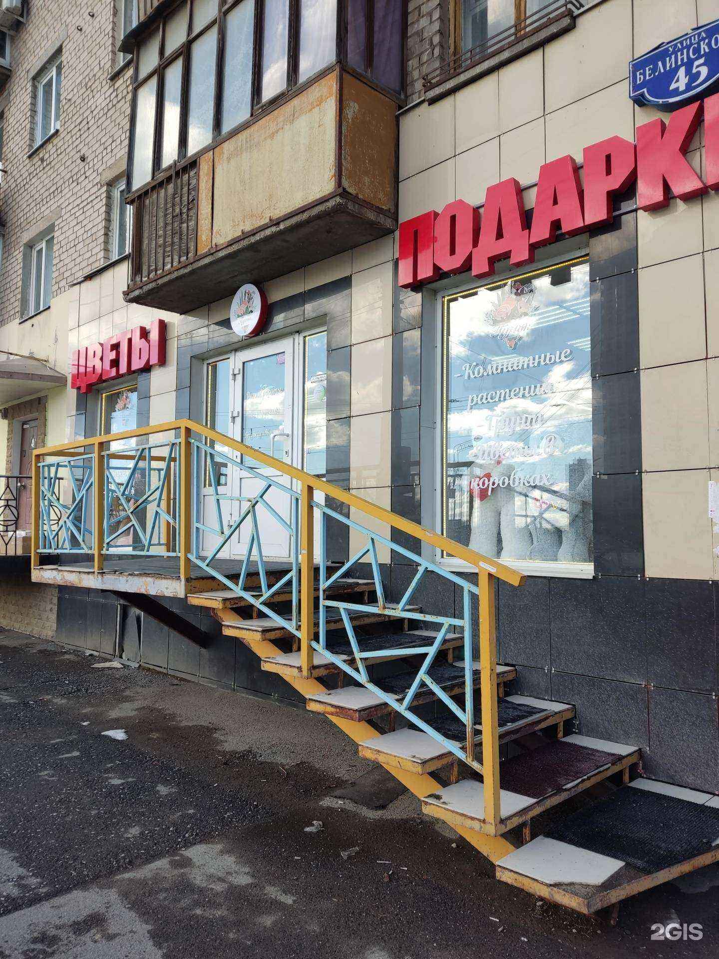 Отзывы на компанию Пучок в Перми c фото