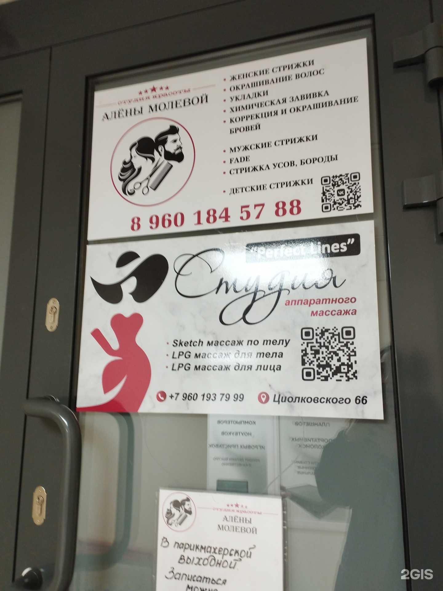 Отзывы на компанию Cтудия красоты в г. Дзержинск c фото