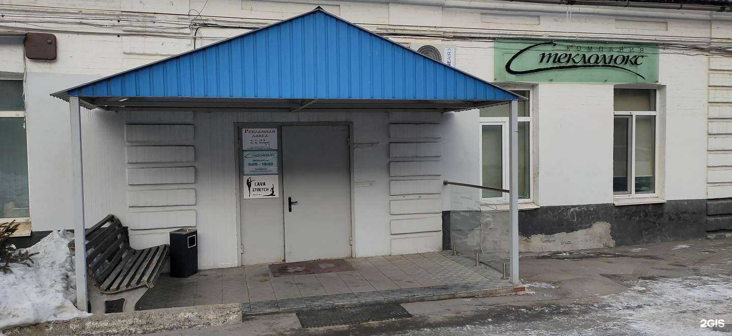 Отзывы на компанию Рекламная лавка в Владивостоке c фото