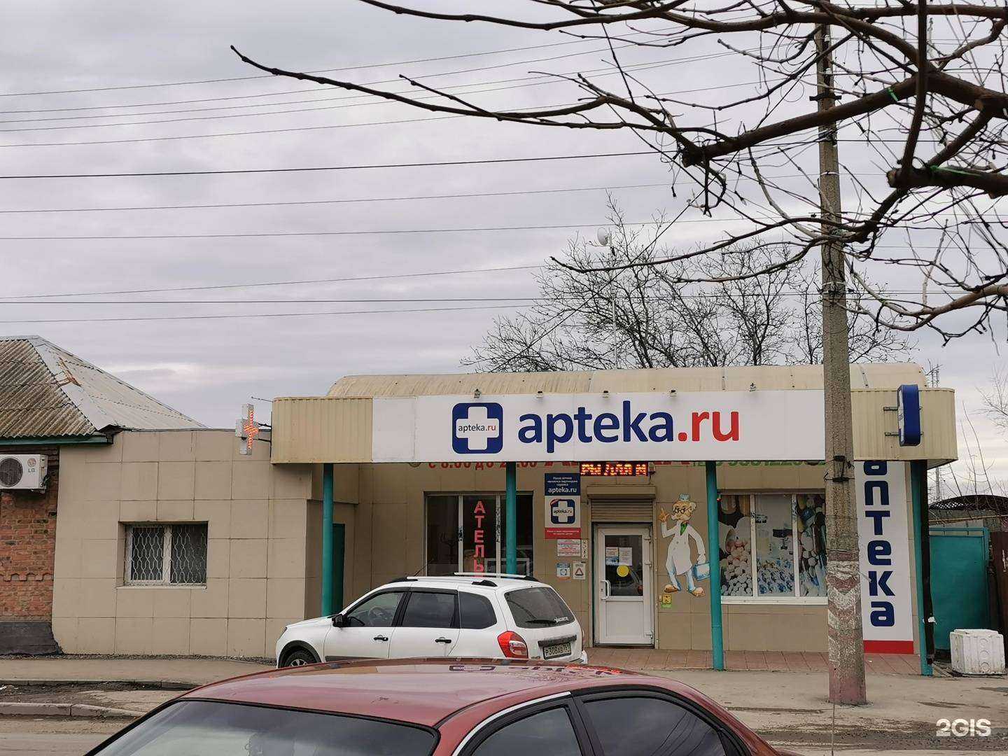 Отзывы на компанию Аптека в Батайске c фото - фотография 2 из 2