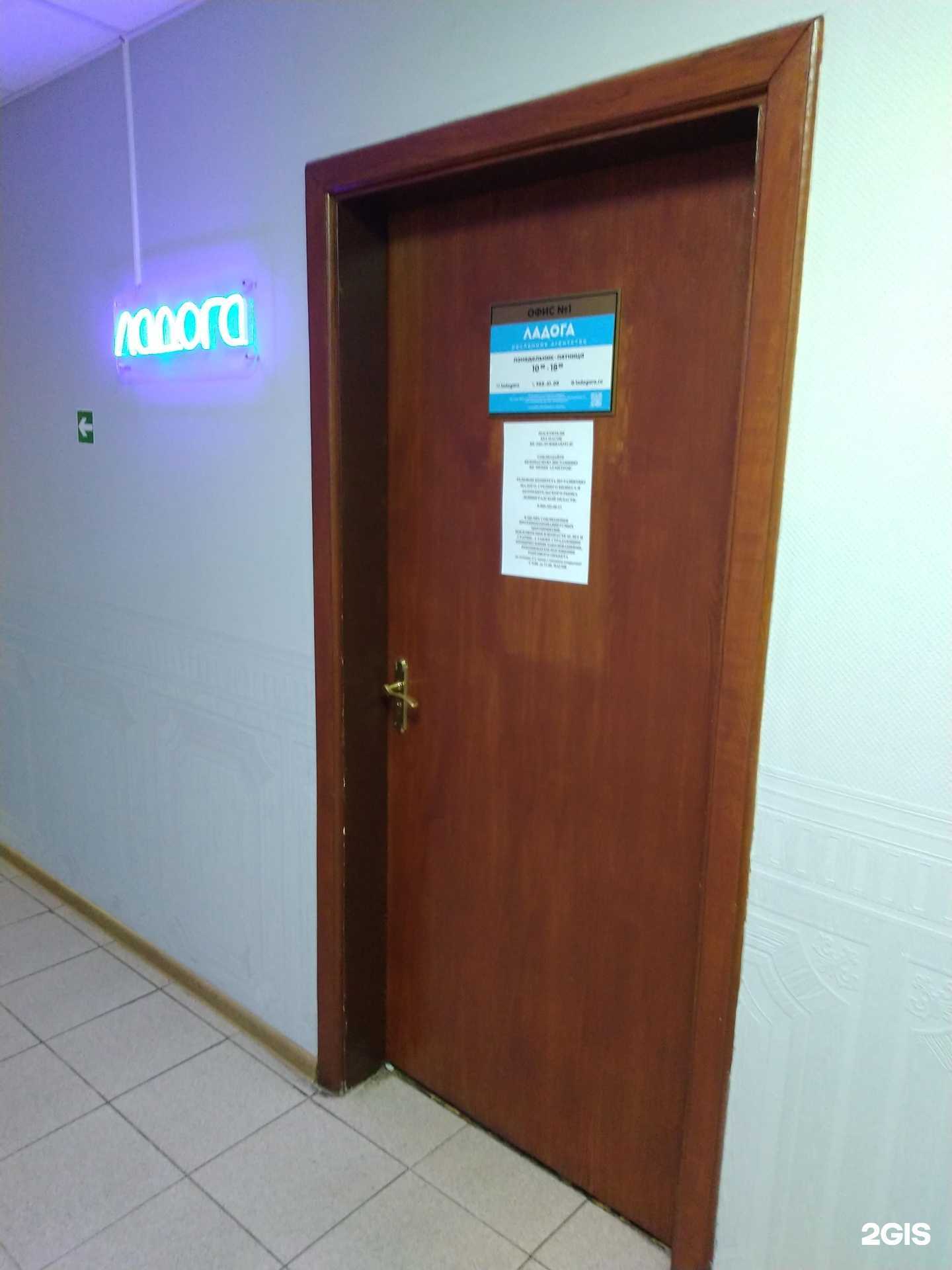 Отзывы на компанию Ладога  в Кировске c фото