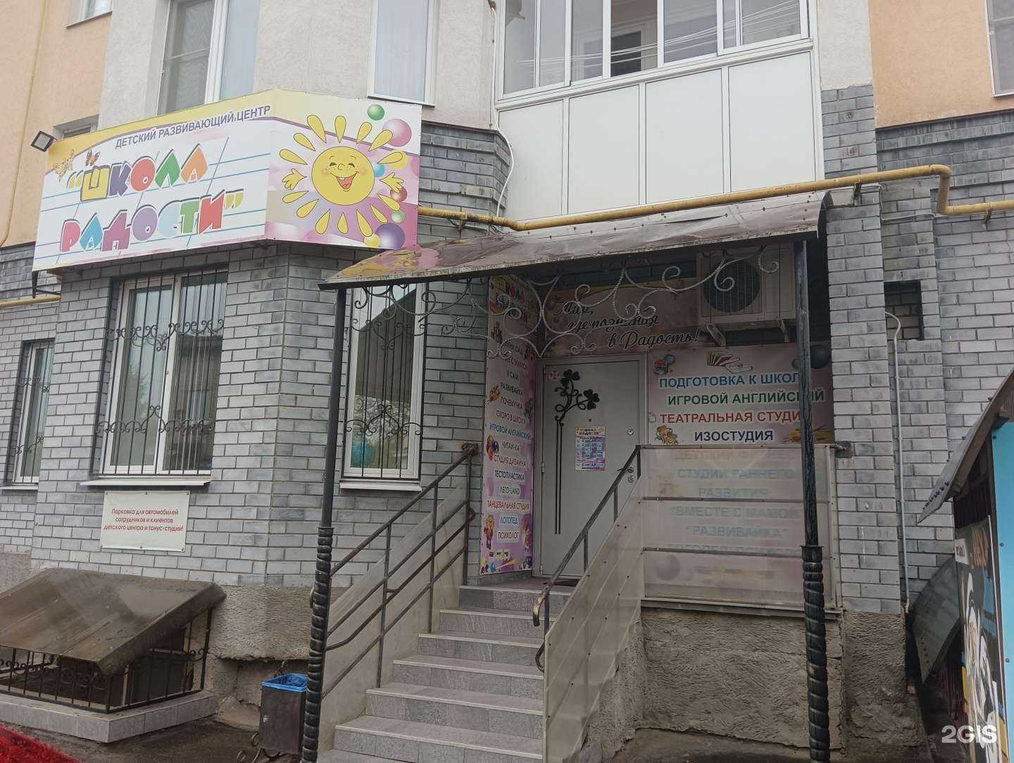 Отзывы на компанию Школа радости в Муроме c фото