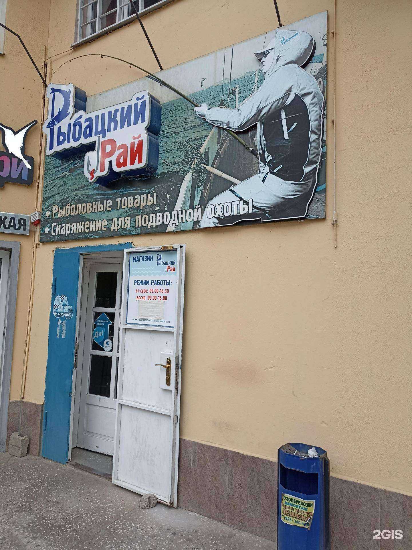 Отзывы на компанию Рыбацкий Рай в Кисловодске c фото