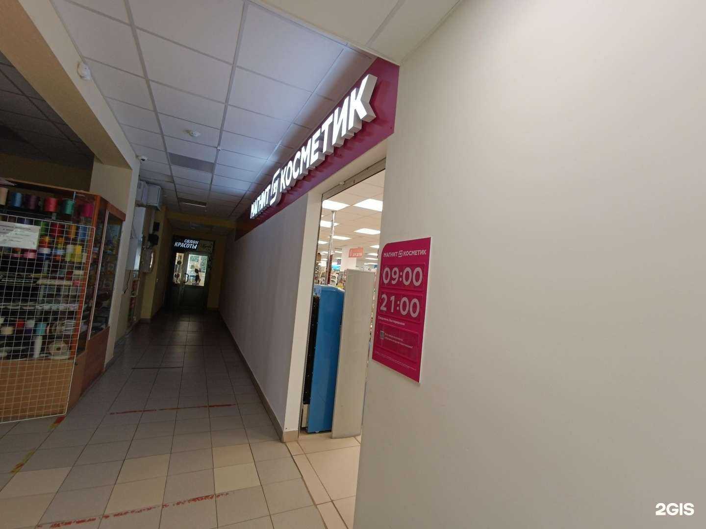 Отзывы на компанию Магнит косметик в Нижнем Новгороде c фото