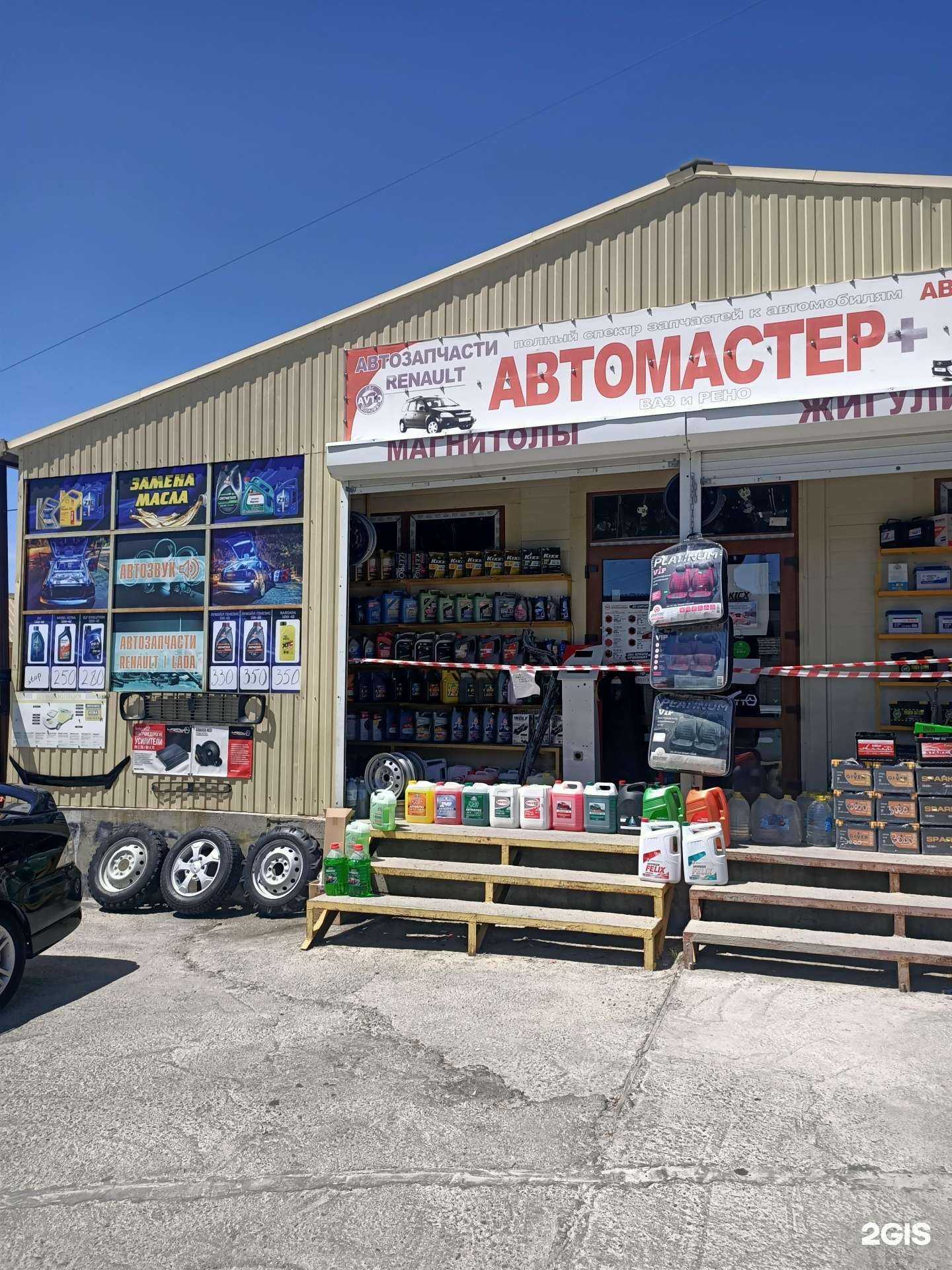 Отзывы на компанию Автомастер+ в г. Геленджик c фото