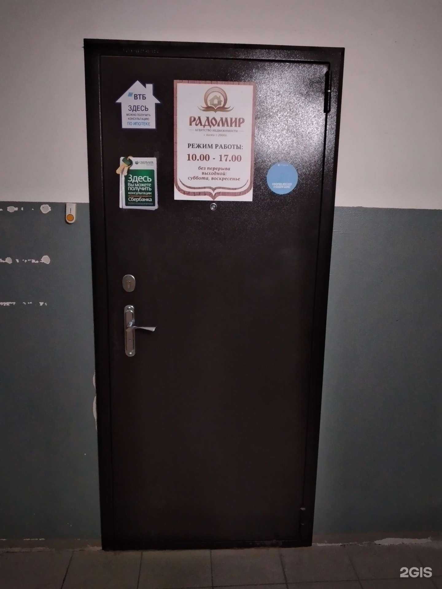 Отзывы на компанию Радомир в г. Волгоград c фото