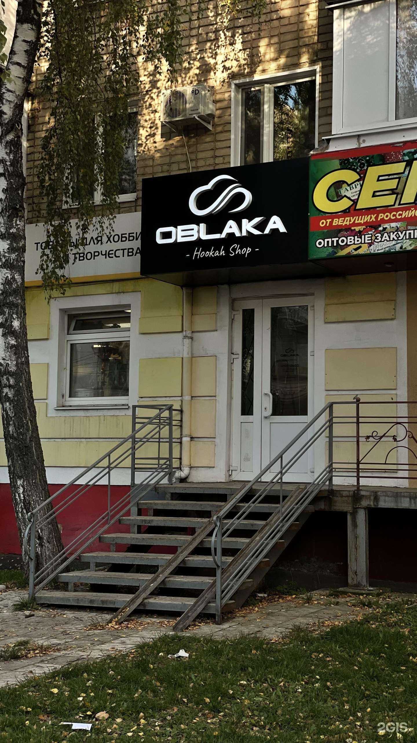 Отзывы на компанию Oblaka Hookah Shop в Орле c фото