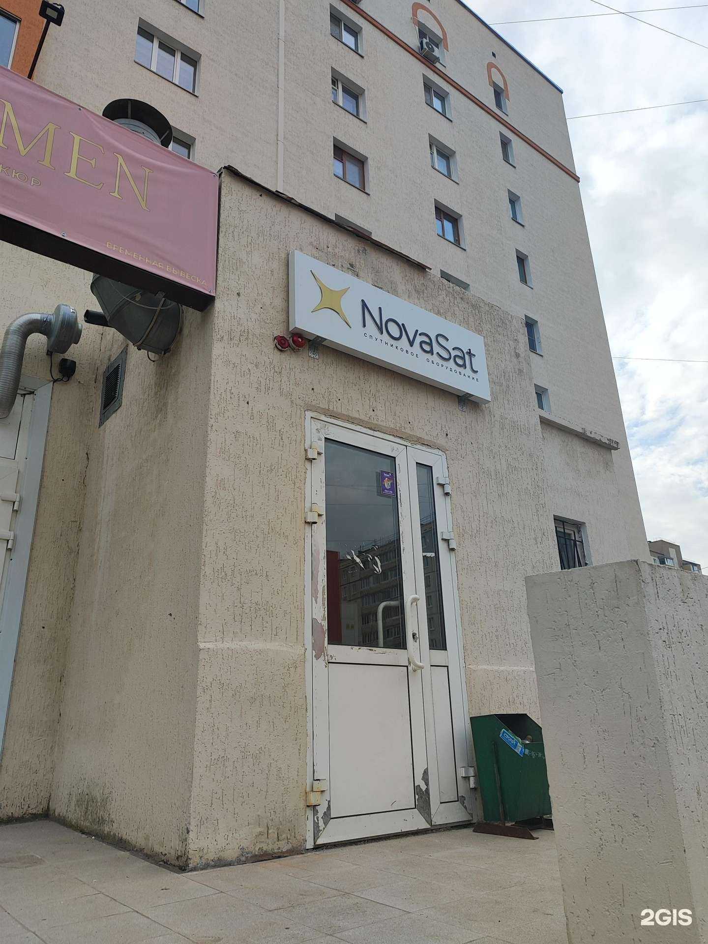Отзывы на компанию NovaSat в г. Уфа c фото