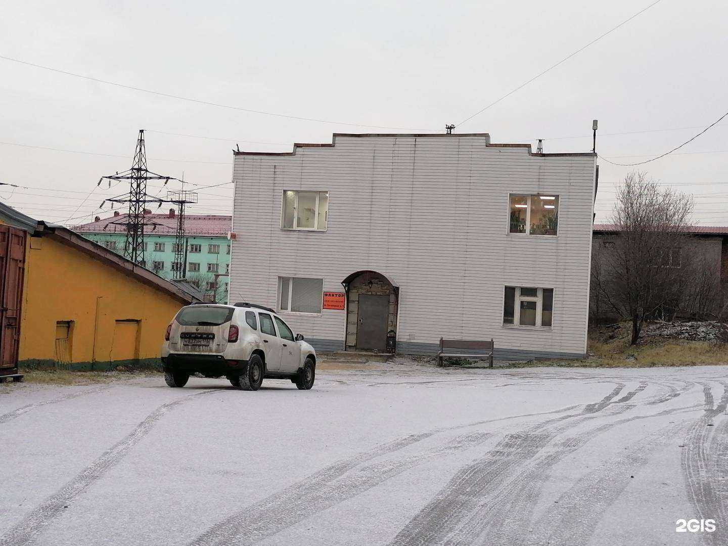 Отзывы на компанию База Снаб в Мурманске c фото - фотография 2 из 2