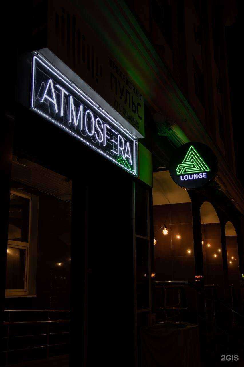Отзывы на компанию Atmosfera в Йошкар-Оле c фото