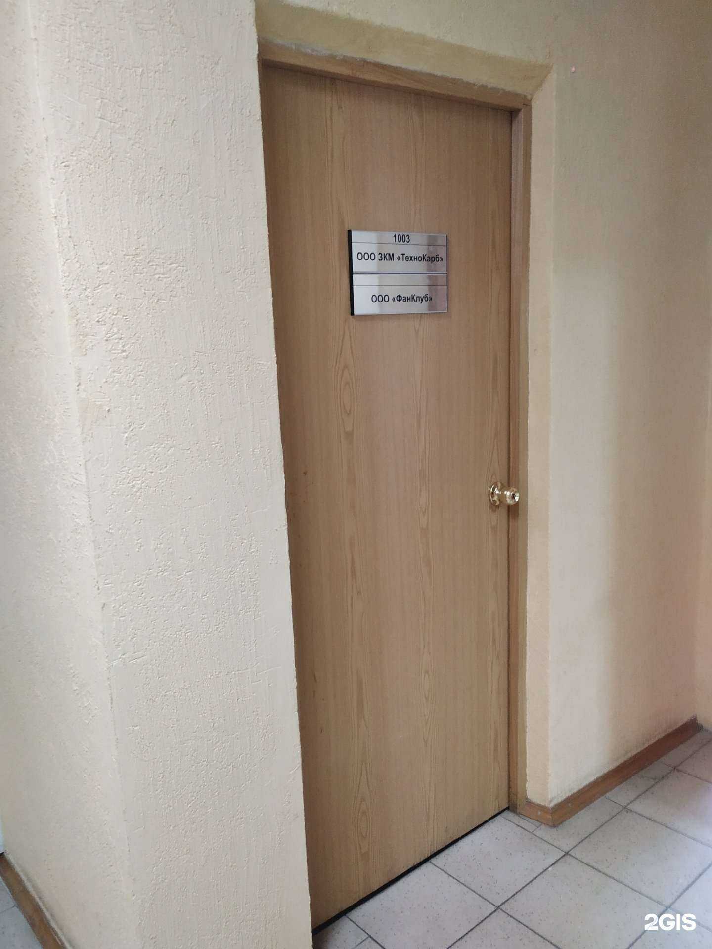 Отзывы на компанию ТехноКарб в г. Челябинск c фото