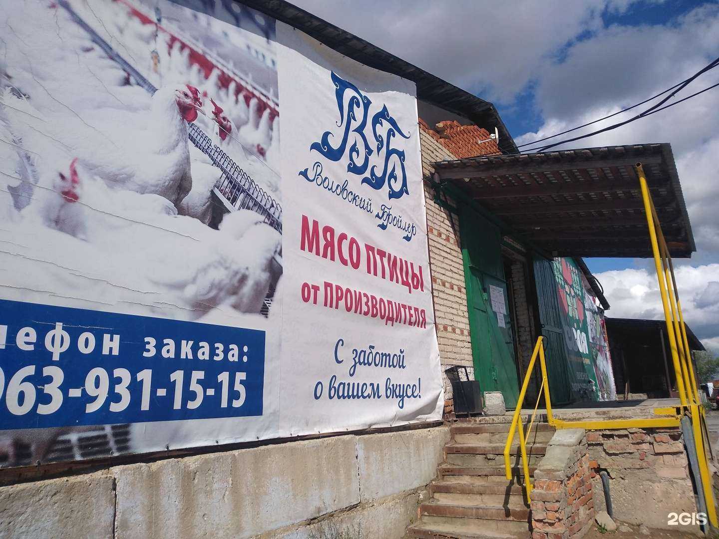 Отзывы на компанию Оптовая компания по продаже мяса птицы в г. Новомосковск c фото