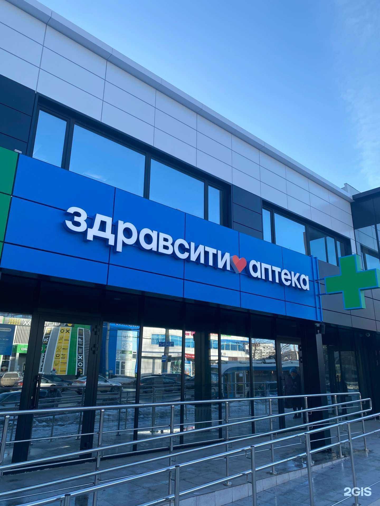 Отзывы на компанию Здравсити в г. Ульяновск c фото