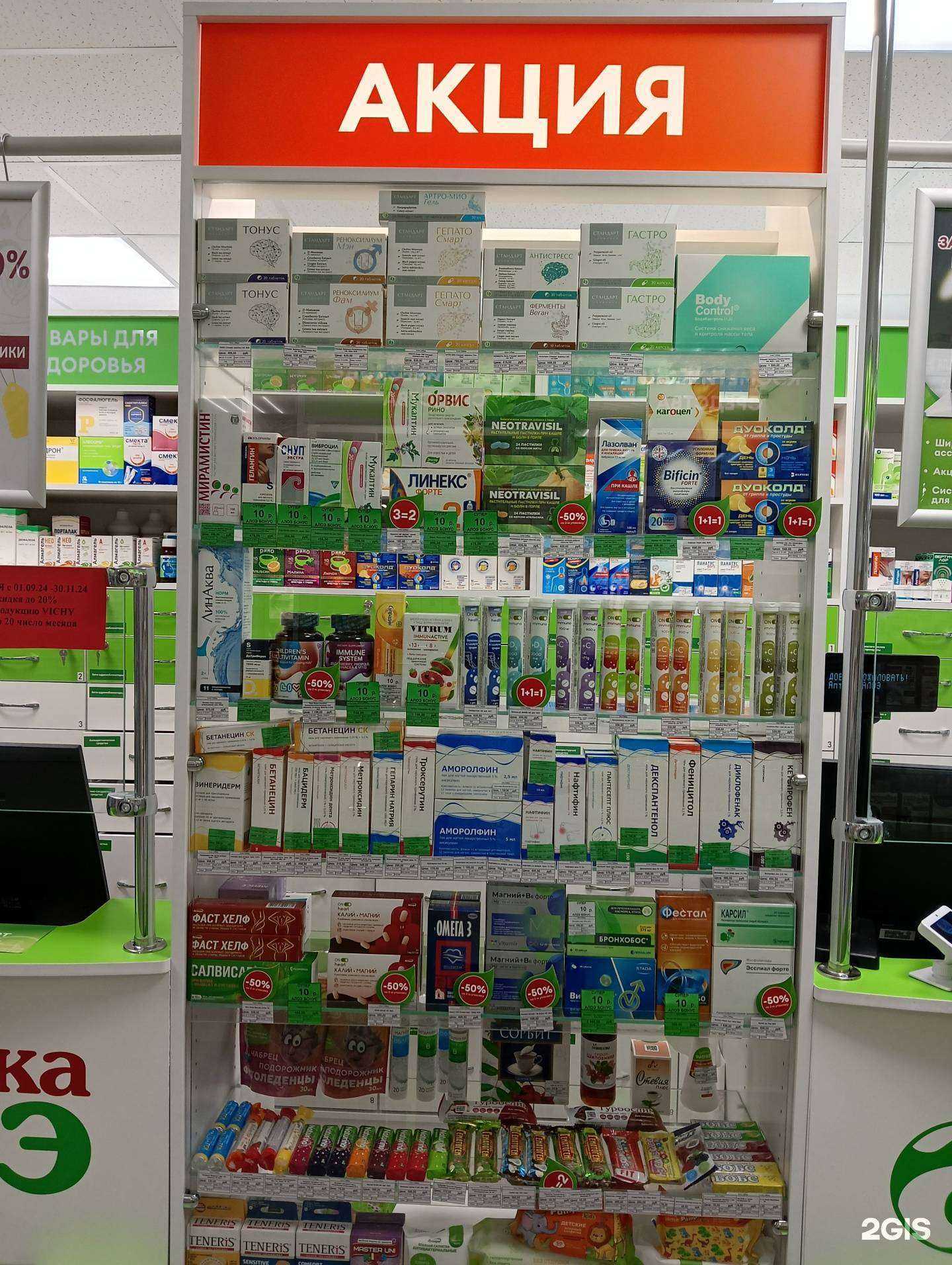 Отзывы на компанию Алоэ в Новосибирске c фото