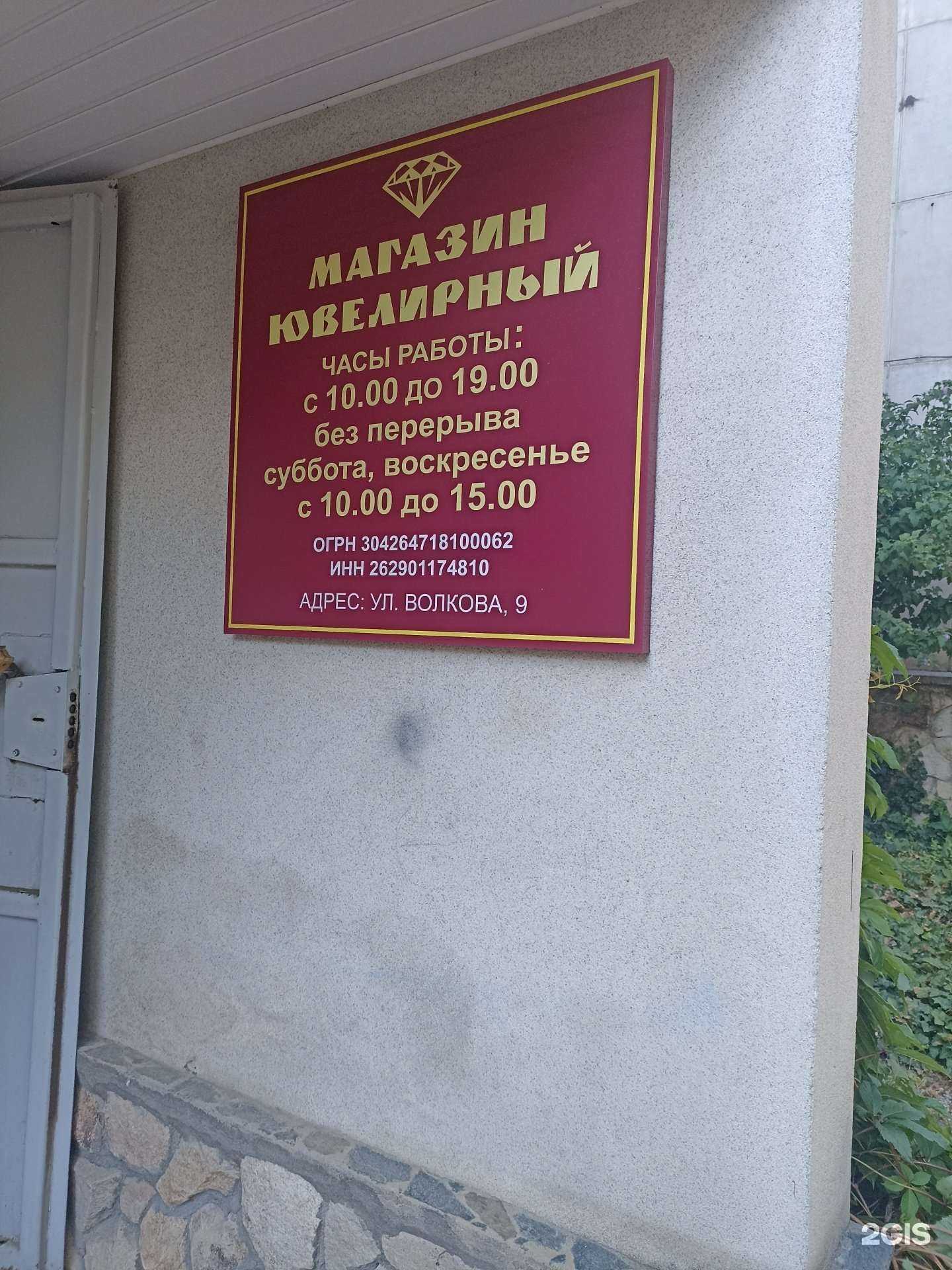 Отзывы на компанию Ювелирный магазин в г. Лермонтов c фото