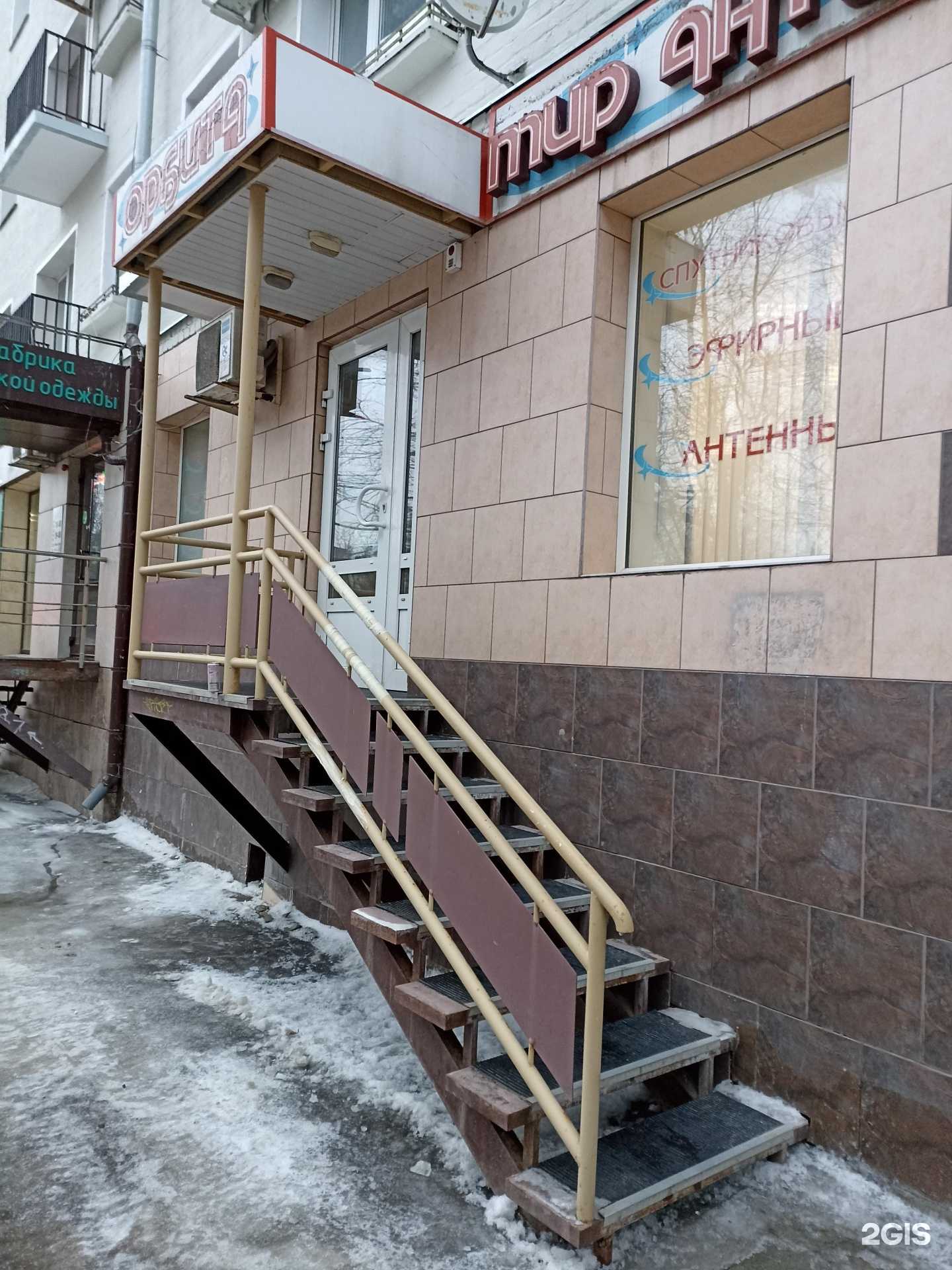 Отзывы на компанию Орбита-сервис в Кирове c фото