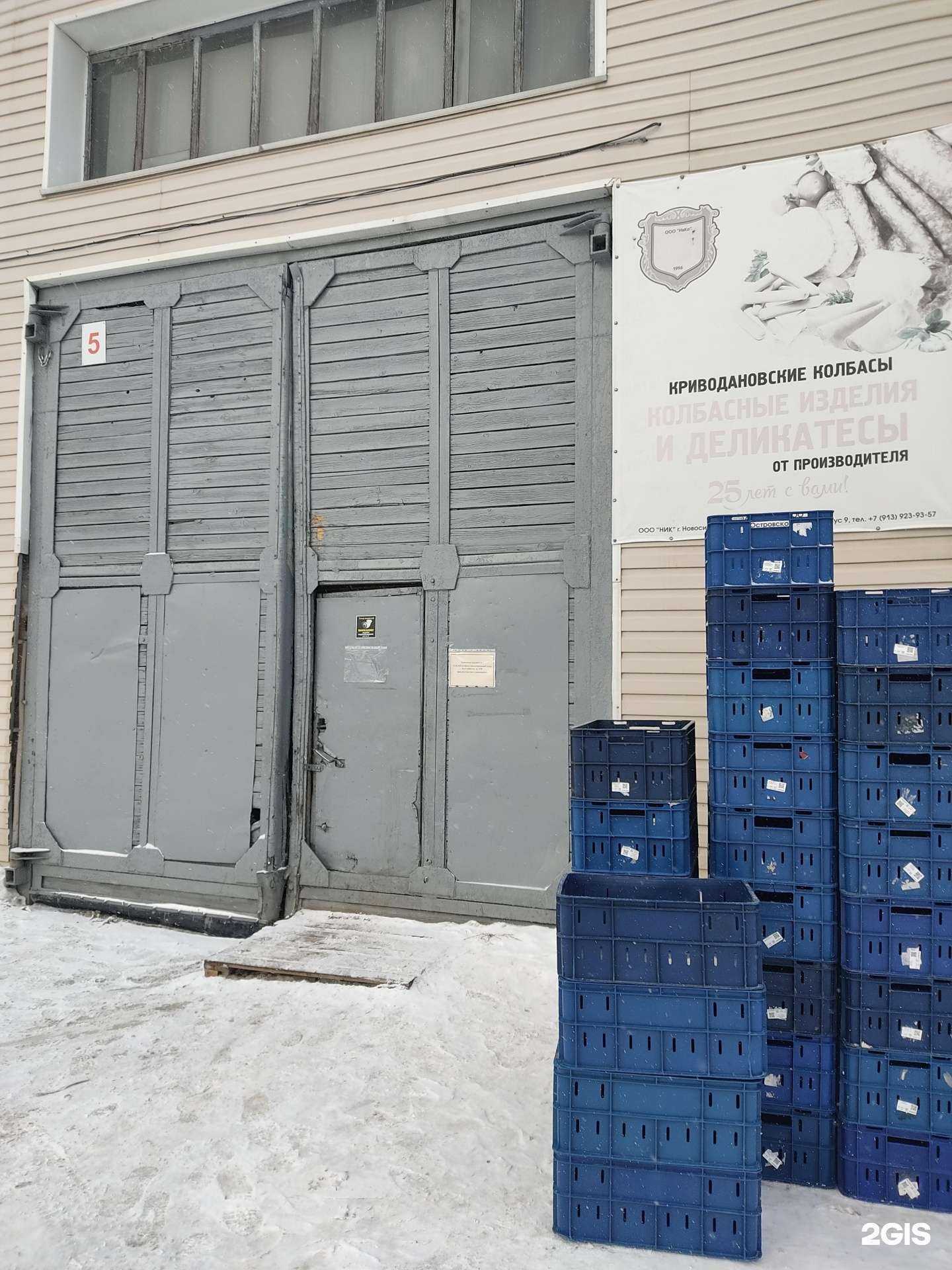 Отзывы на компанию Ник в Новосибирске c фото