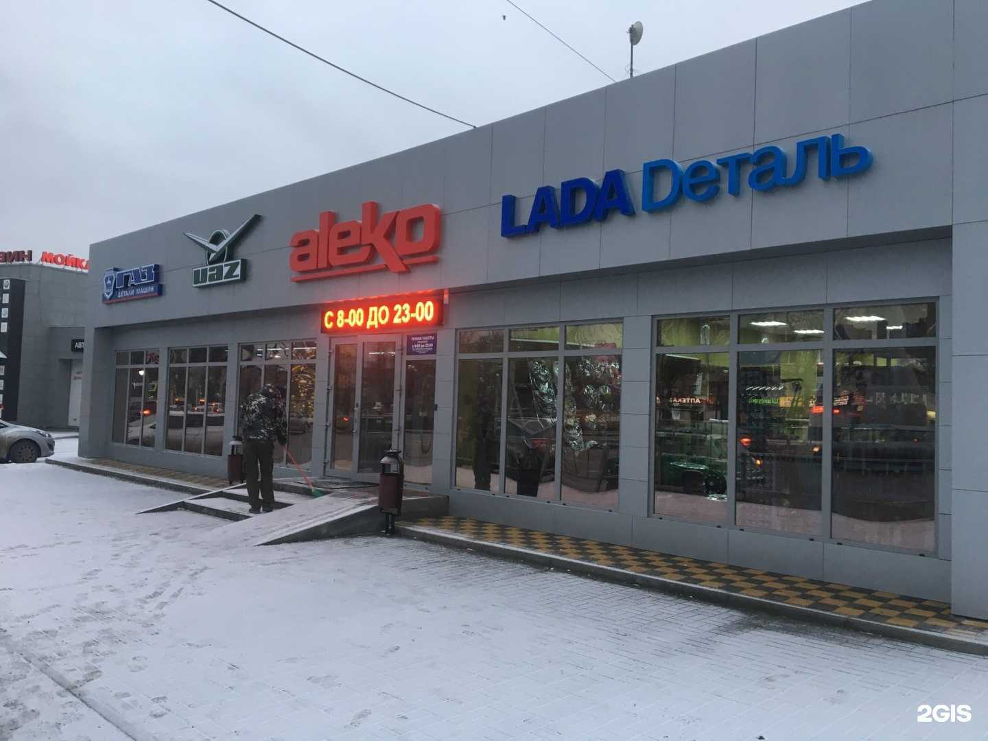 Отзывы на компанию Алеко в г. Волгоград c фото