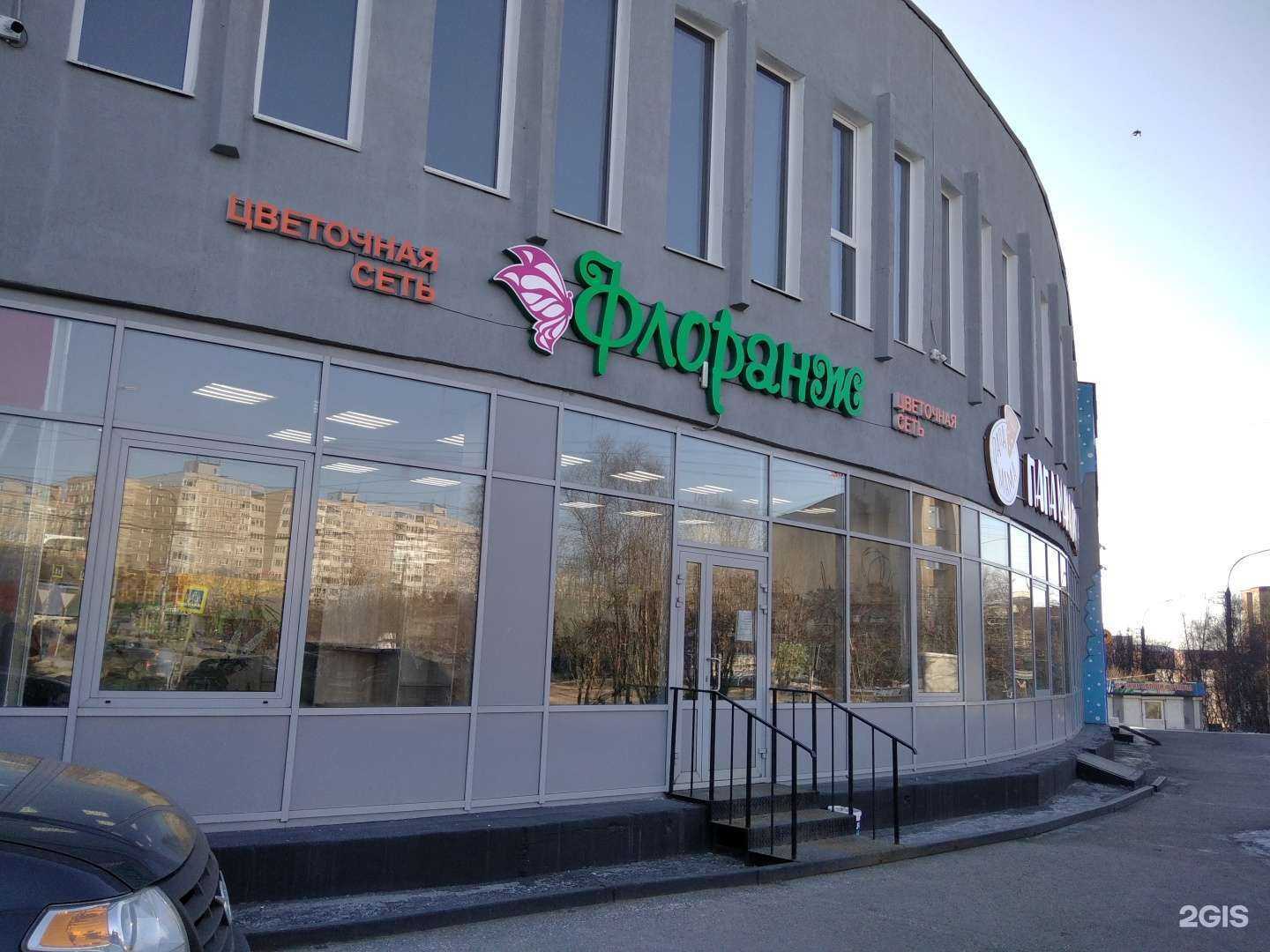 Отзывы на компанию Флоранж в Мурманске c фото