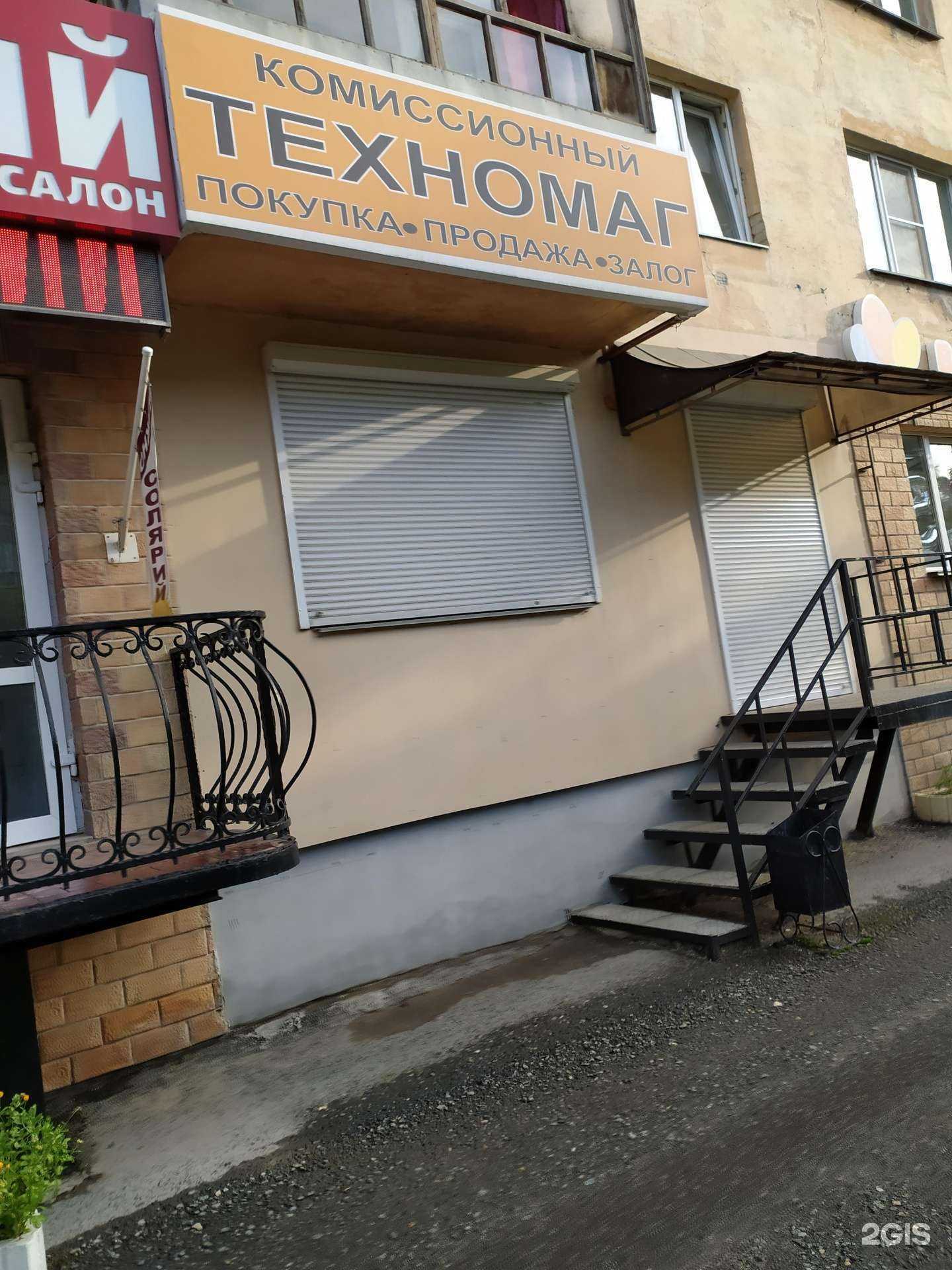 Отзывы на компанию Техномаг в г. Курган c фото