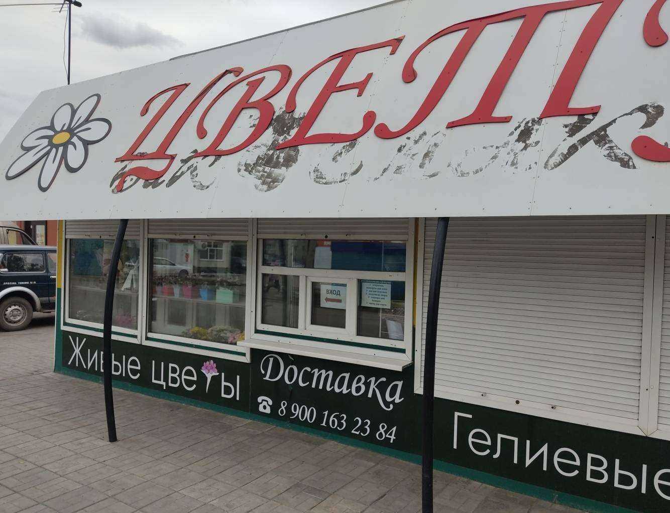 Отзывы на компанию Цветули в г. Рубцовск c фото