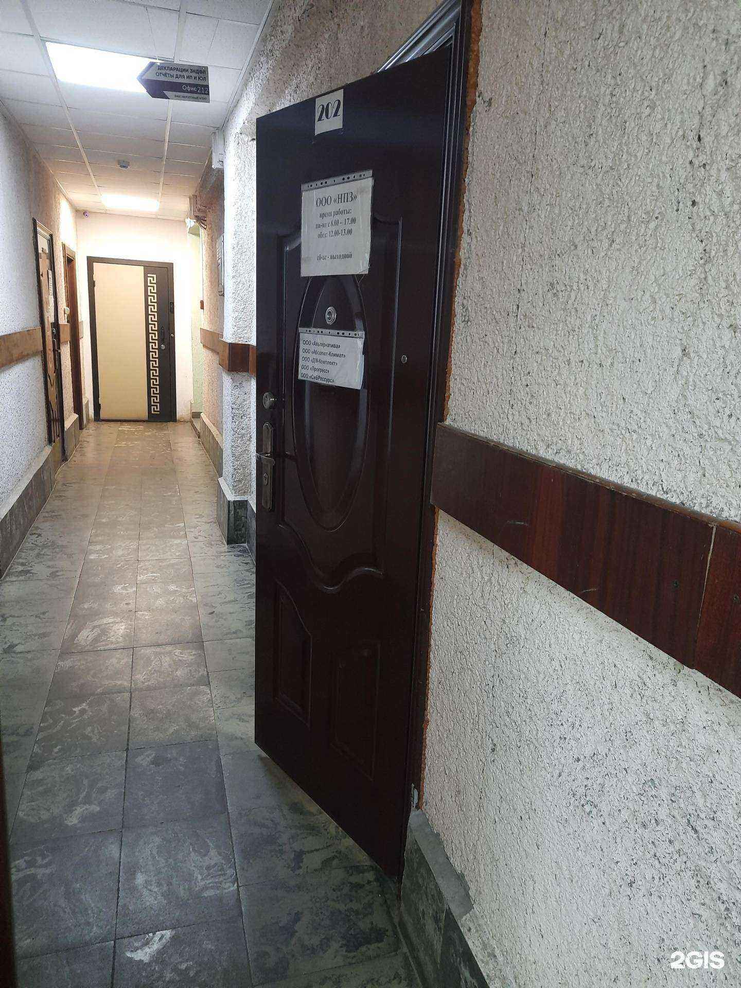 Отзывы на компанию Дм-комплект в Новосибирске c фото