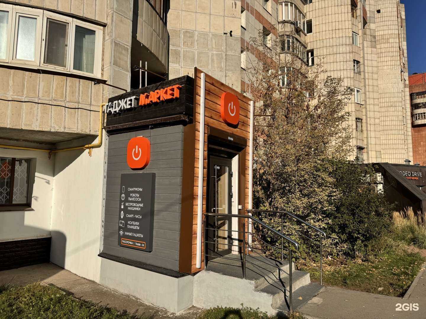 Отзывы на компанию Гаджет Маркет в Перми c фото