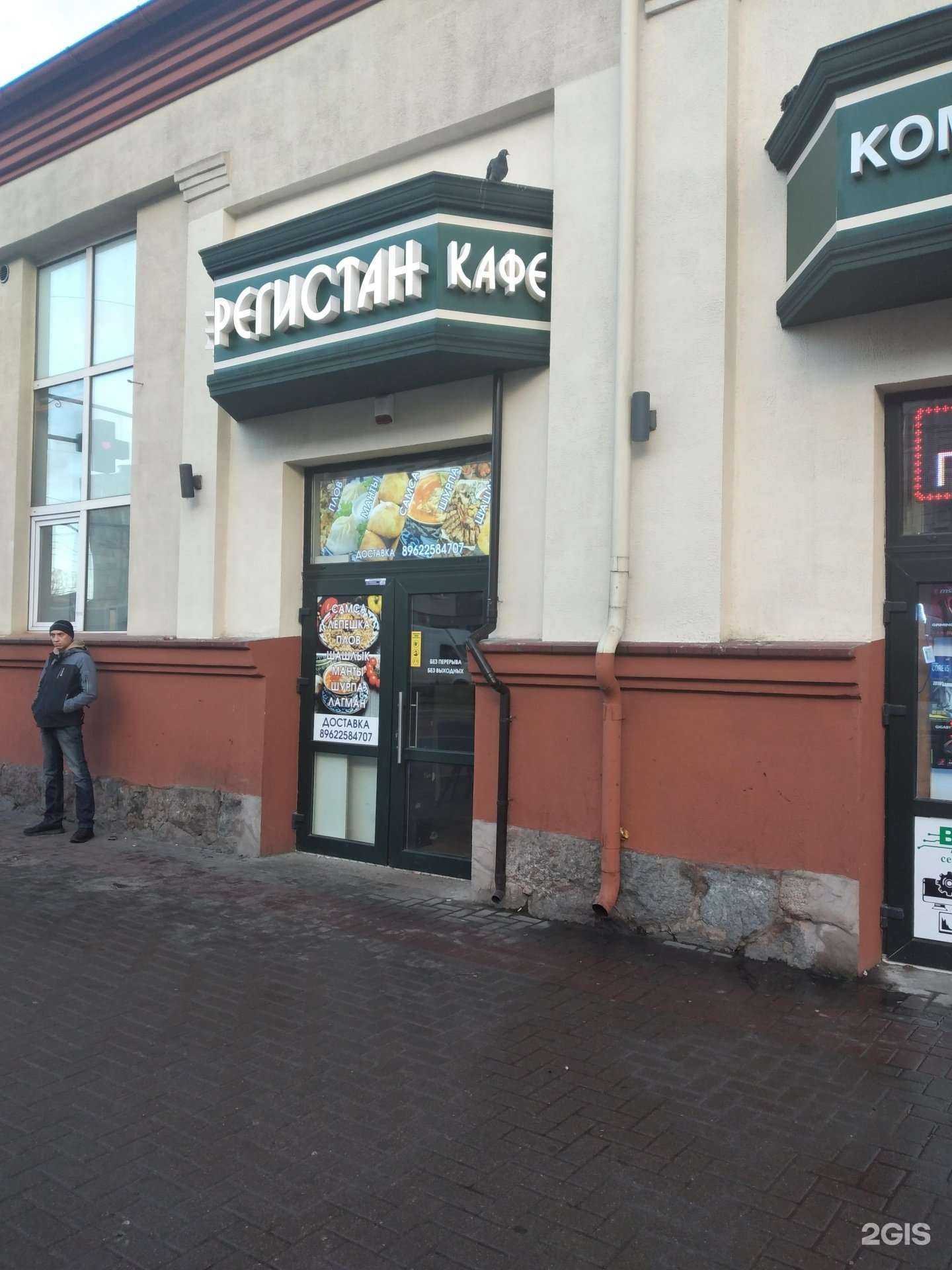 Отзывы на компанию Регистан в Калининграде c фото